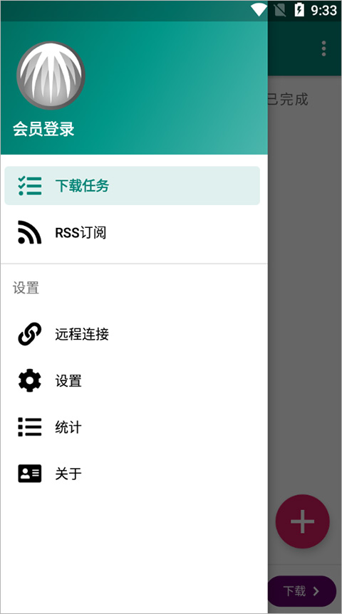 比特彗星app_https://www.99ziyuan.net_生活实用_第1张
