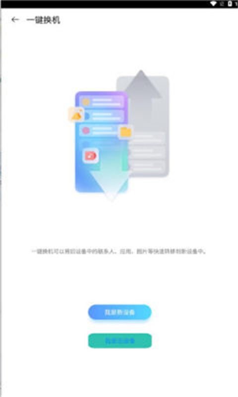努比亚备份助手_https://www.99ziyuan.net_生活实用_第2张