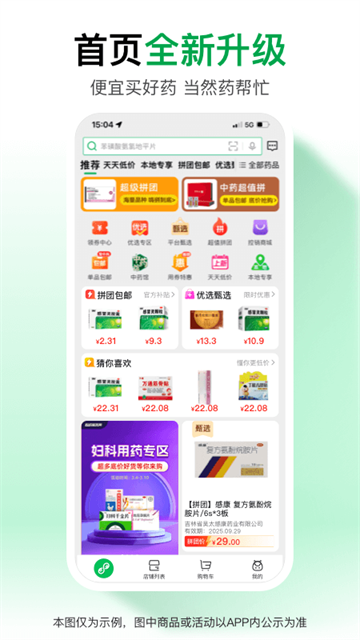 药帮忙