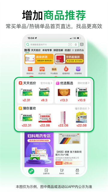 药帮忙