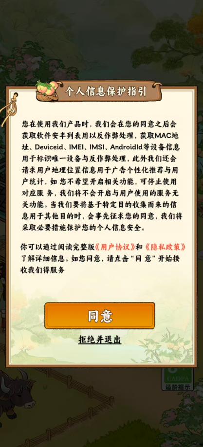 桃源农家乐