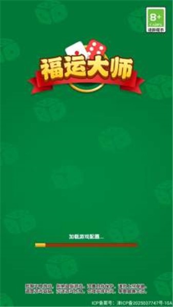 福运大师