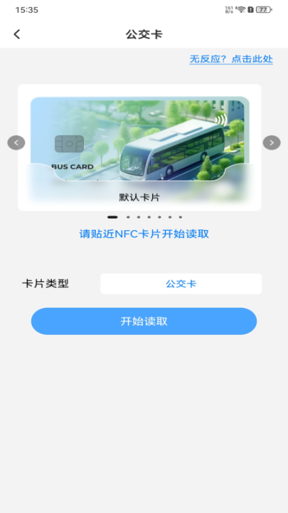 nfc万能助理软件_系统工具_第3张_99下载站 nfc万能助理软件_https://www.99ziyuan.net_系统工具_第3张