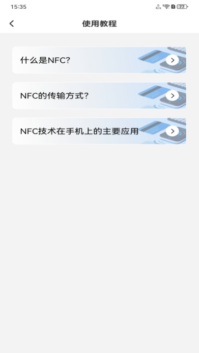 nfc万能助理软件_系统工具_第4张_99下载站 nfc万能助理软件_https://www.99ziyuan.net_系统工具_第4张