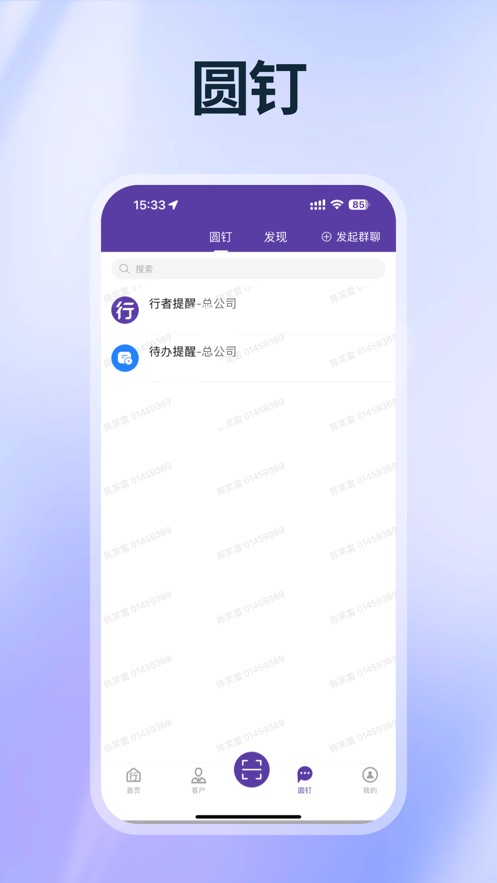圆通行者app