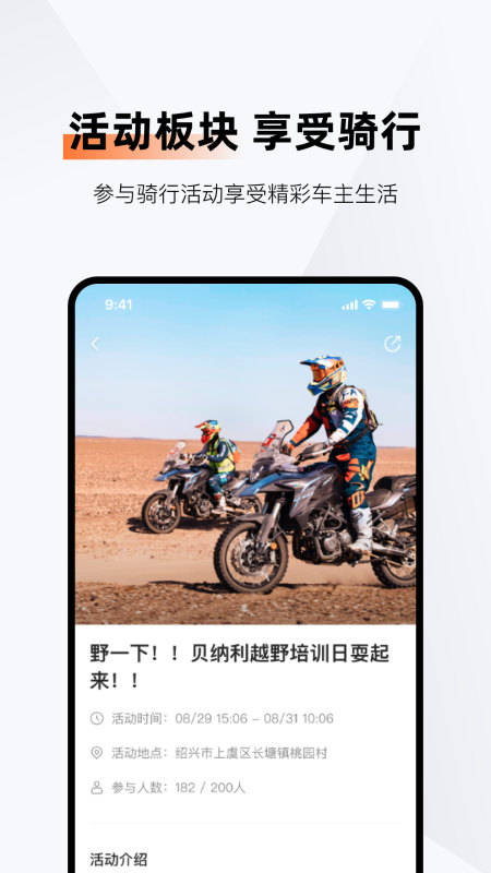钱江智行app