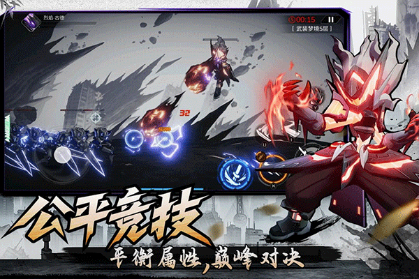 火柴人联盟3