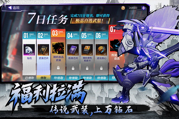 火柴人联盟3