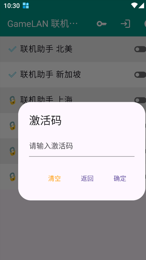 gamelan联机助手