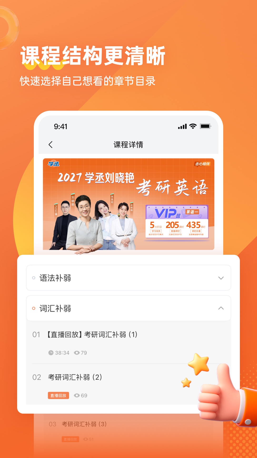 学丞教育