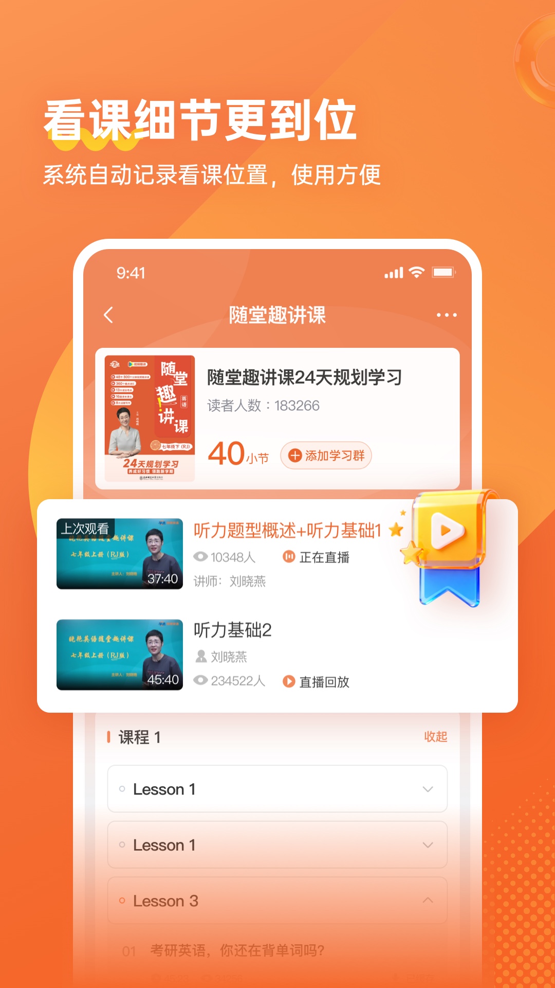 学丞教育