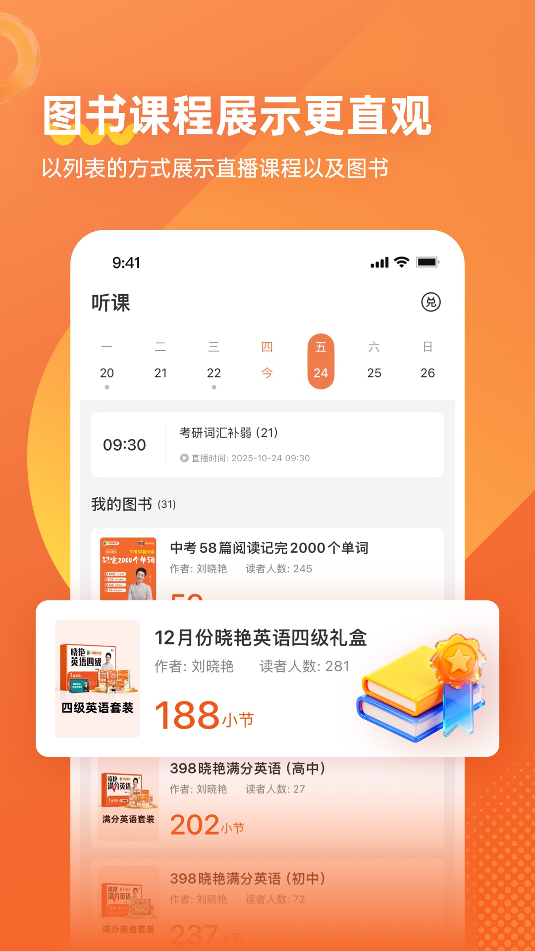 学丞教育