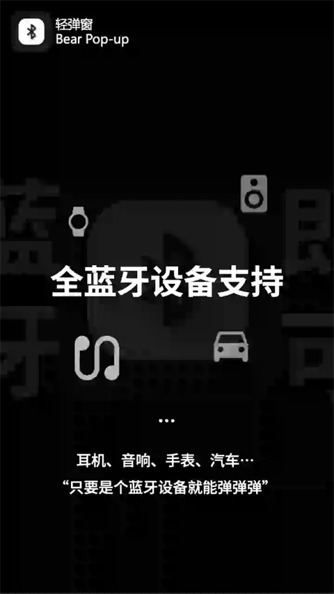 轻弹窗Pro