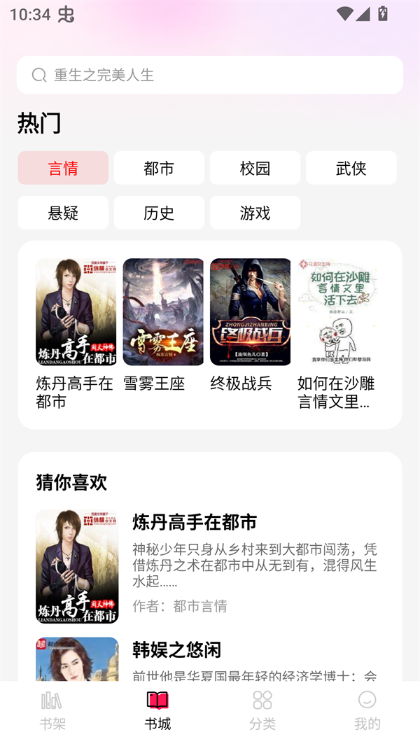 完本免费小说