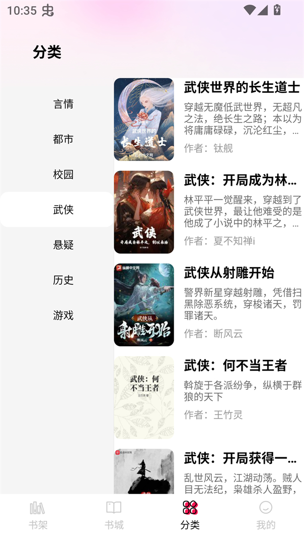完本免费小说