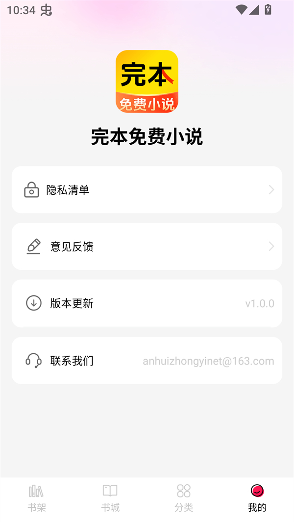 完本免费小说