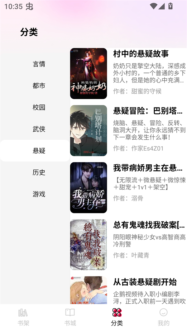 完本免费小说
