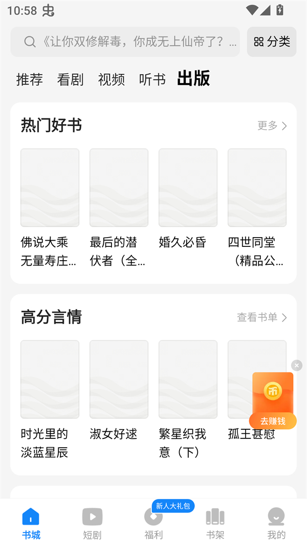 琴弦小说