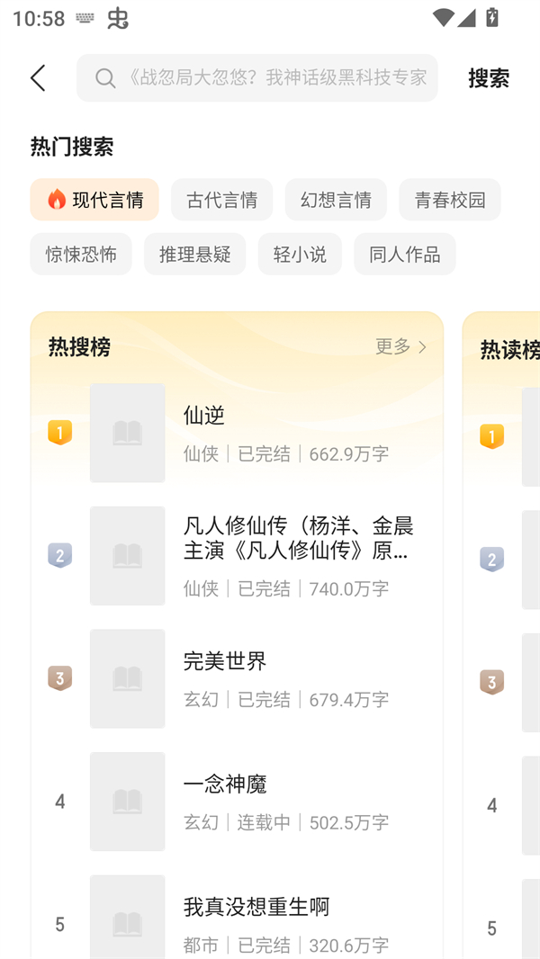 琴弦小说