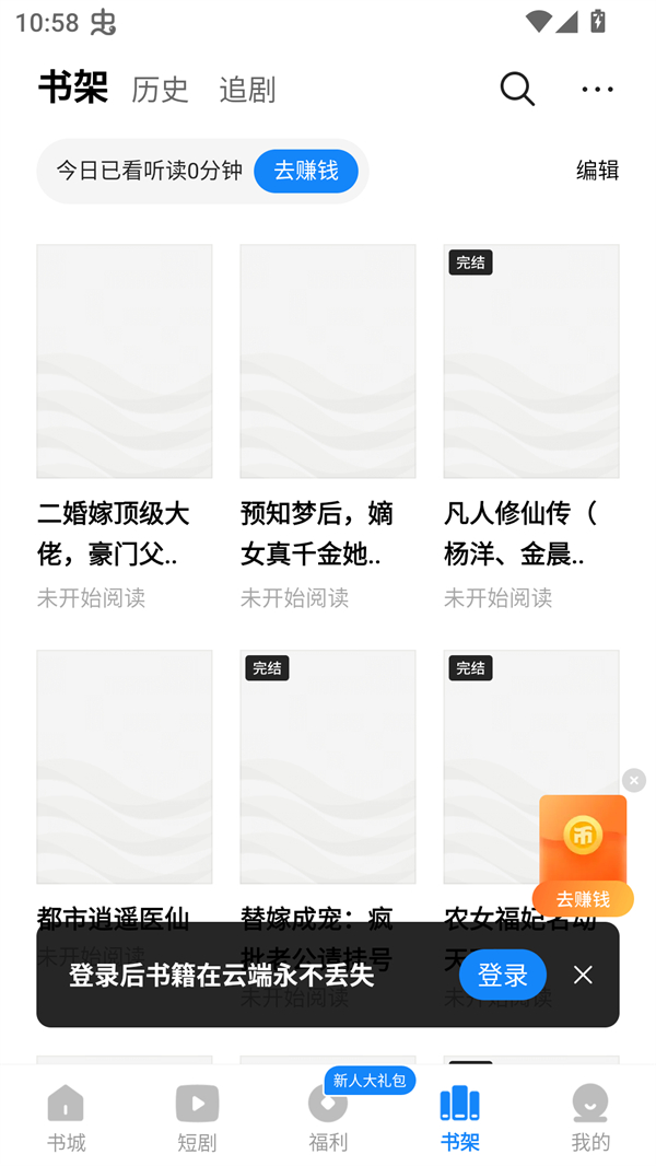 琴弦小说