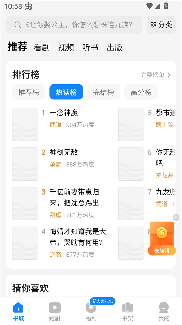 琴弦小说