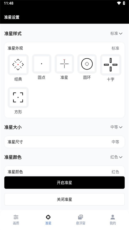 GFX工具箱