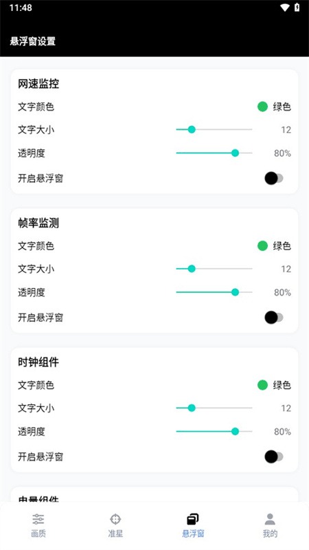 GFX工具箱