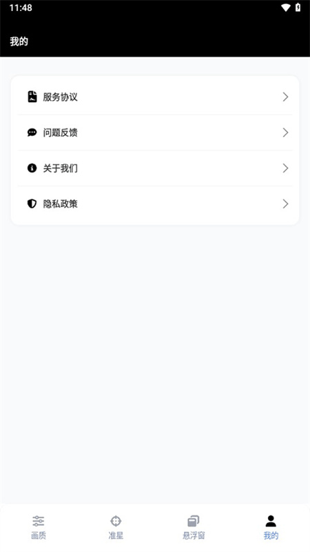 GFX工具箱_系统工具_第2张_99下载站 GFX工具箱_https://www.99ziyuan.net_系统工具_第2张
