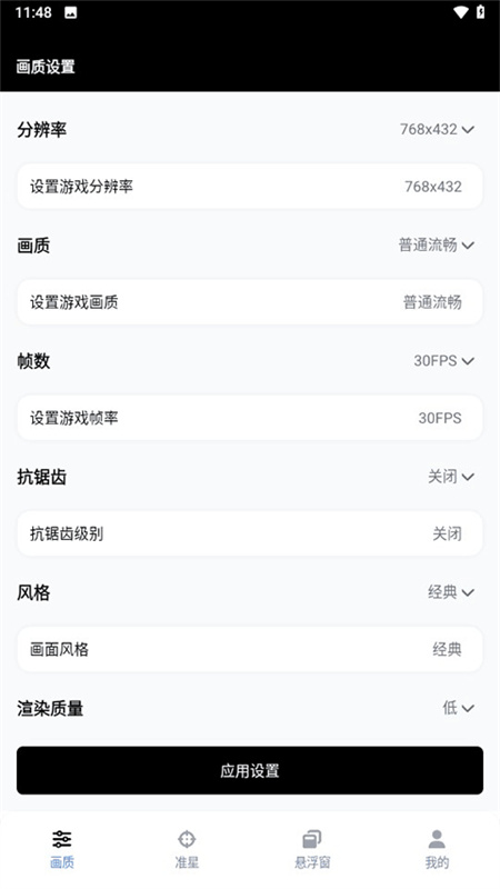 GFX工具箱_系统工具_第1张_99下载站 GFX工具箱_https://www.99ziyuan.net_系统工具_第1张