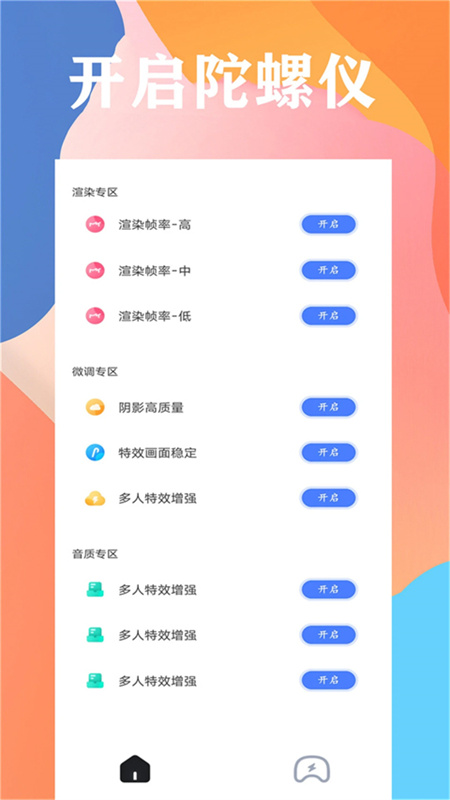 画质猫_https://www.99ziyuan.net_系统工具_第2张