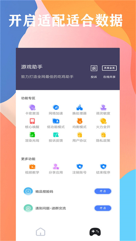 画质猫_https://www.99ziyuan.net_系统工具_第1张