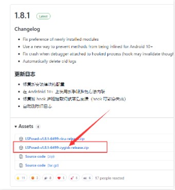 LSPosed模块_https://www.99ziyuan.net_生活实用_第2张