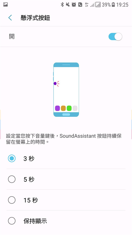 Sound Assistant_https://www.99ziyuan.net_生活实用_第1张