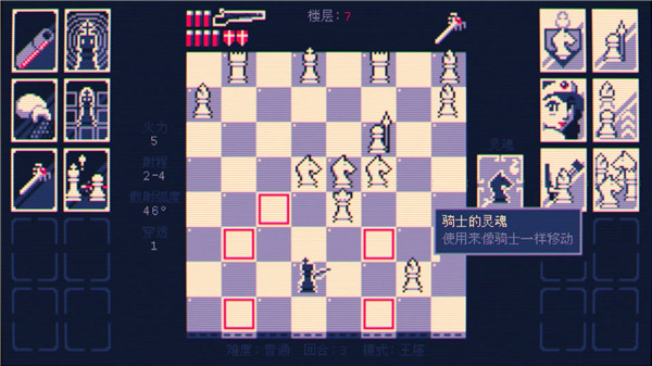 霰弹国王终局将死