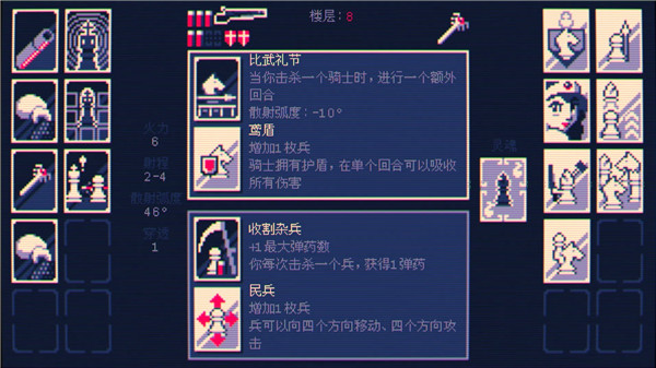 霰弹国王终局将死