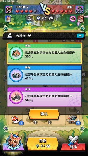 爪爪大乱斗_策略卡牌_第2张_99下载站 爪爪大乱斗_https://www.99ziyuan.net_策略卡牌_第2张