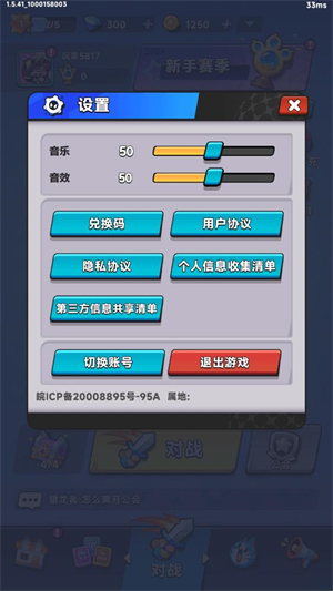 爪爪大乱斗_策略卡牌_第5张_99下载站 爪爪大乱斗_https://www.99ziyuan.net_策略卡牌_第5张