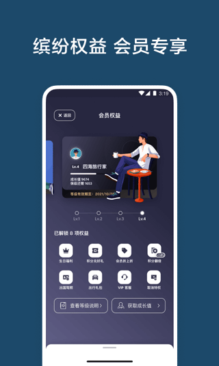 爱彼迎民宿app