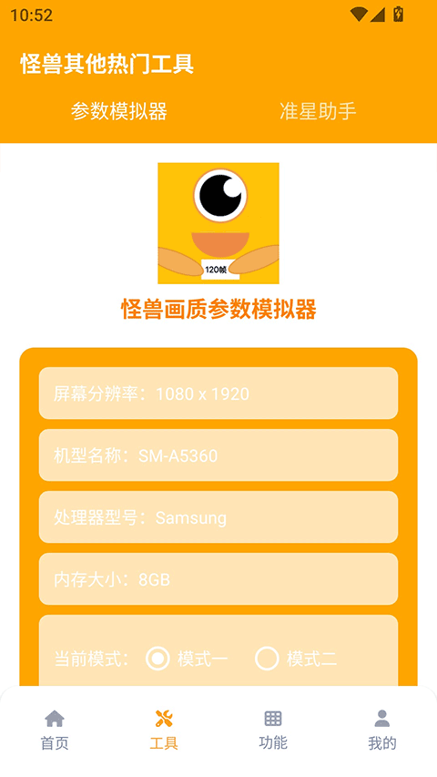 芝麻画质怪兽3.0