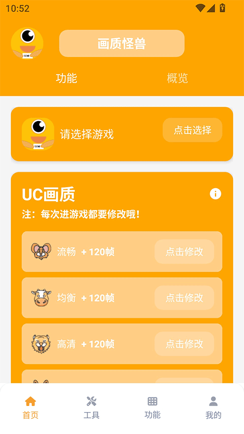 芝麻画质怪兽3.0
