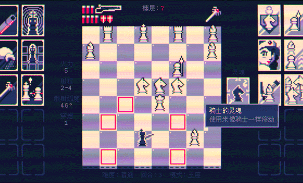 霰弹国王终局将死