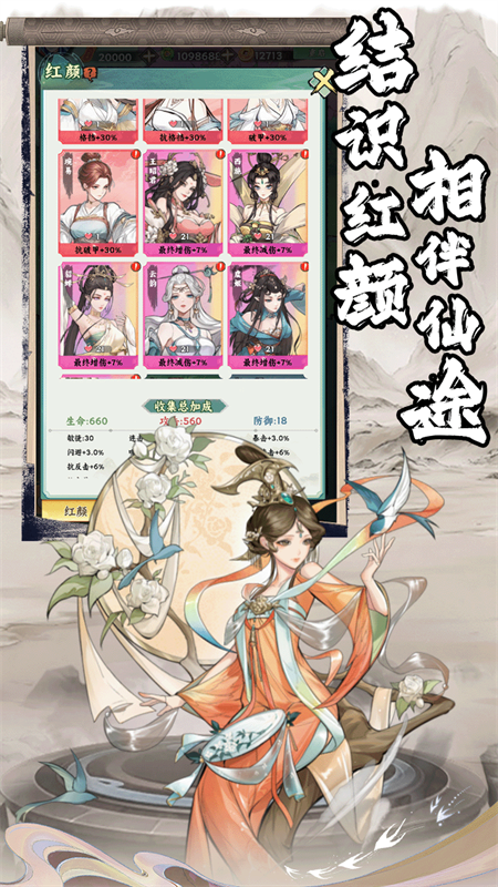 仙路争锋