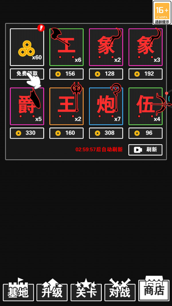 汉字战争