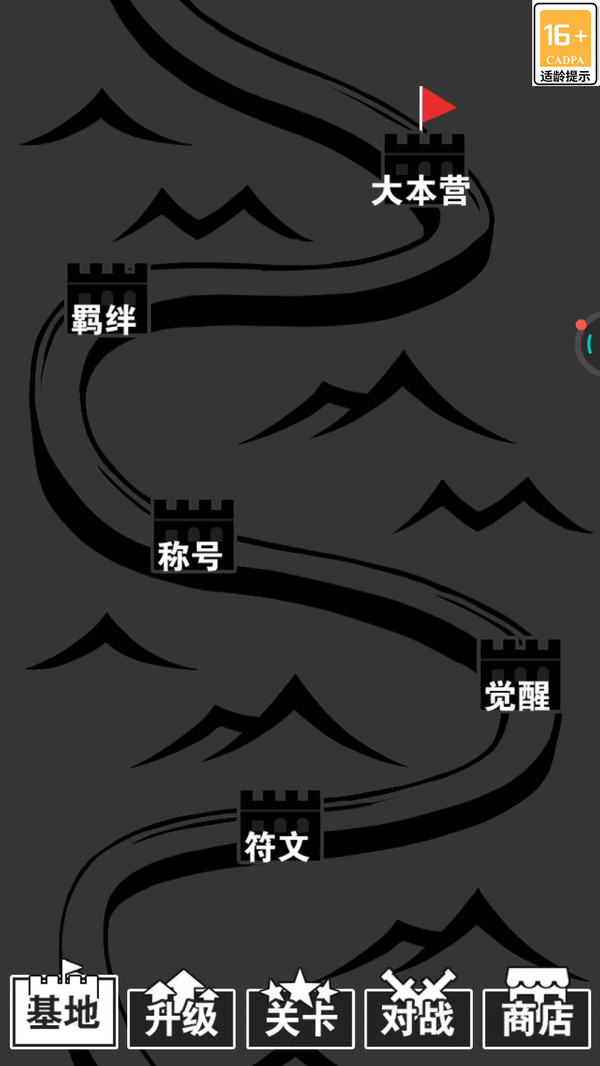 汉字战争