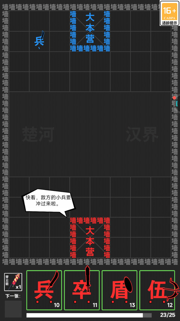 汉字战争
