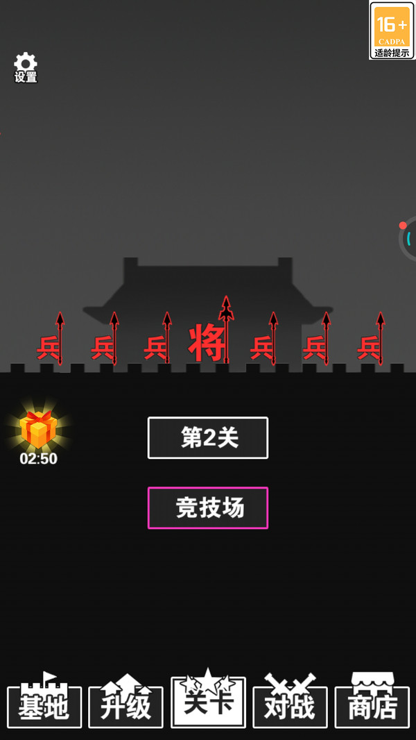 汉字战争