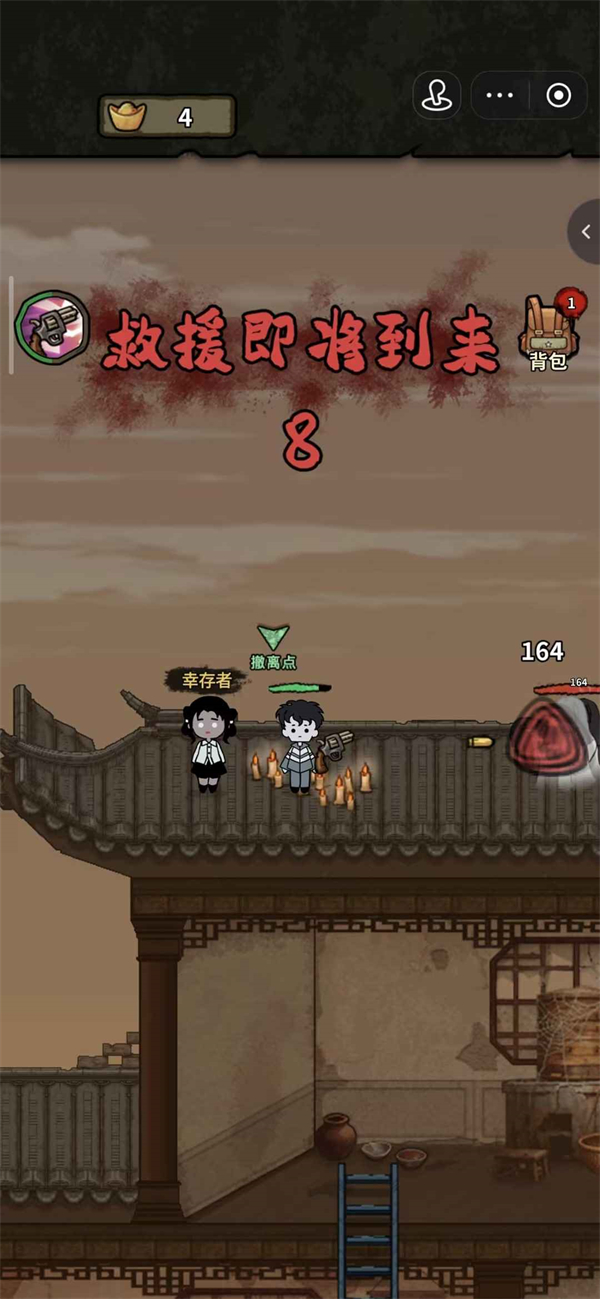 病毒大逃杀