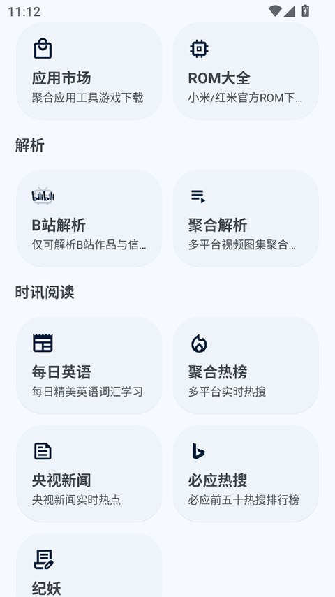 暮光工具箱