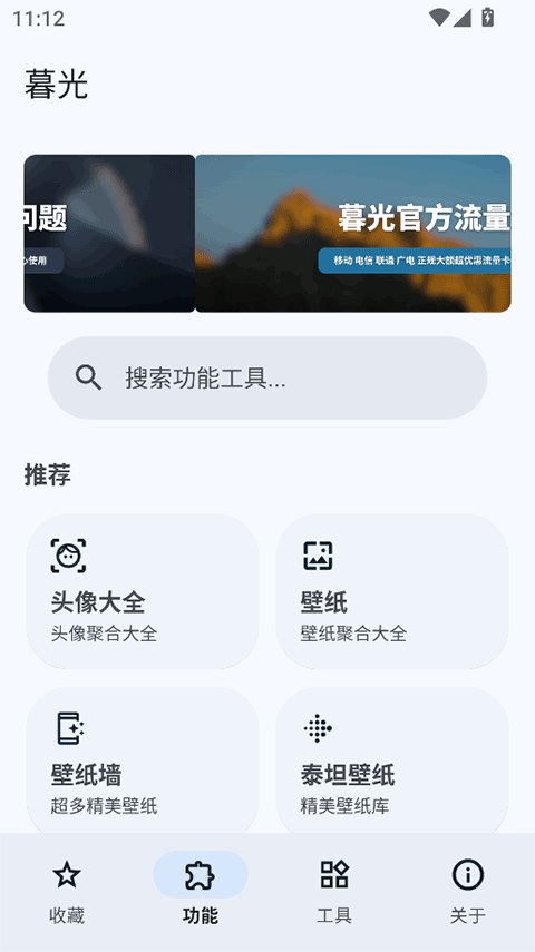 暮光工具箱