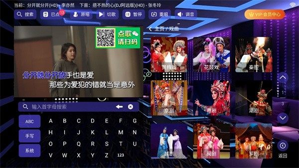 云ktv点歌机版